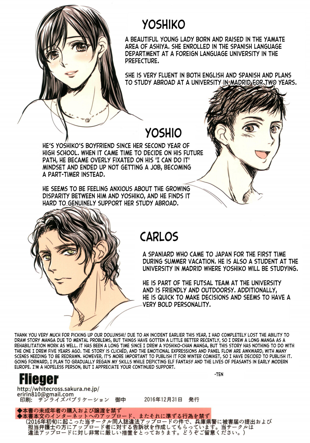 Hentai Manga Comic-A certain stranger-Read-86